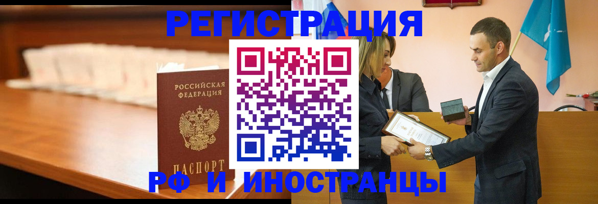 временная регистрация госуслуги в Уфе