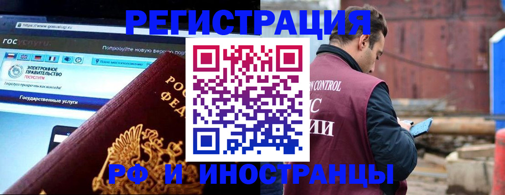 прописка поиск в Уфе