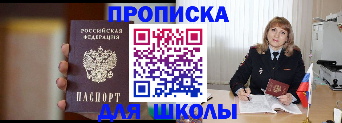 регистрация для дет. сада в Уфе