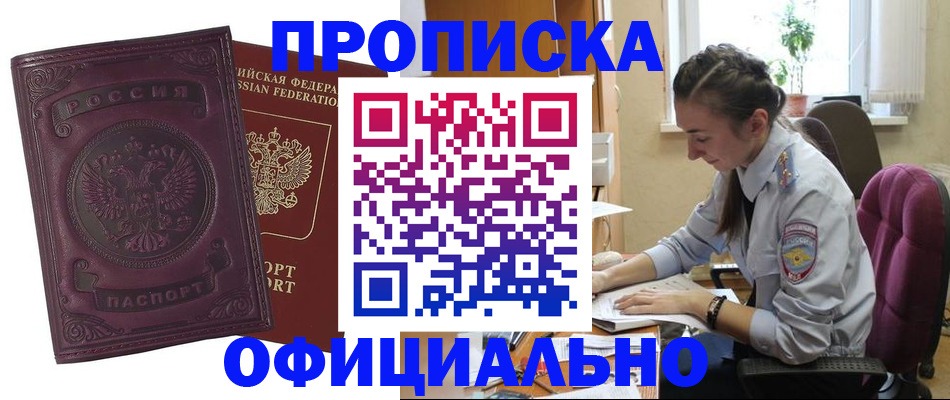 временная регистрация поиск в Уфе