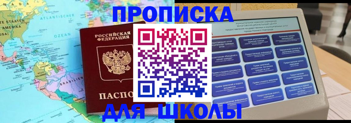 временная регистрация купить в Уфе